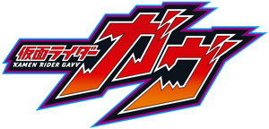 仮面ライダーガヴ