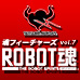 イベント 「魂フィーチャーズVOL.7　ROBOT魂」 イベントレポート！