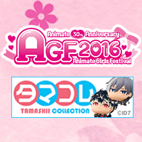 [タマコレ] 「アニメイトガールズフェスティバル2016」に、バンダイ『タマコレ』ブースの出展が決定！