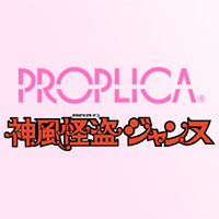 [TAMASHII NATION 2017] "神に遣わされ ただ今参上！” あのキャラクターが「PROPLICA」に!!