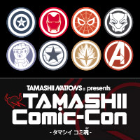 【5/25（金）～27(日)開催】TAMASHII Comic-Con！連動情報を更新！特典ゲットのチャンス！