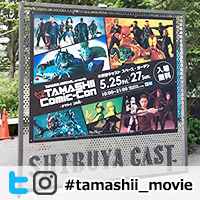 「TAMASHII Comic-Con」開催中！ハッシュタグ #tamashii_movieで投稿された画像を順次公開！