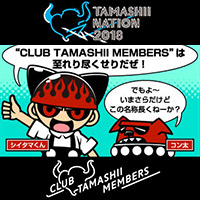 【魂ネイション2018】CLUB TAMASHII MEMBERS新規登録のススメを4コマ漫画でご紹介いたします！