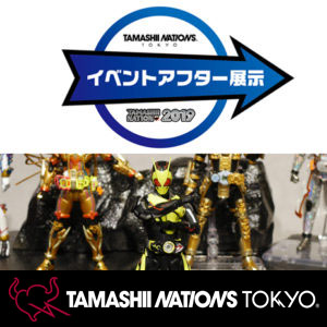 11月1日よりTAMASHII NATION 2019アフター展示スタート！来店マイル2倍のウェルカムバックキャンペーンも！