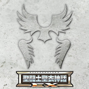 [聖闘士星矢] 聖闘士聖衣神話EXシリーズに、新たなる聖戦の胎動が……!!