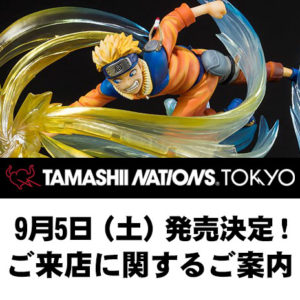 9/5（土）TNT限定「うずまきナルト 絆Relation （Tokyo Limited）」販売開始／ご来店案内