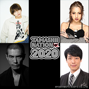 【TAMASHII NATION 2020】オープニングセレモニーが本日11月5日（木）15時配信予定！