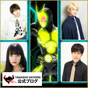 本日最終日！「TAMASHII NATION 2020」 仮面ライダーファンのための情報満載イベントガイド