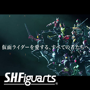 【仮面ライダー生誕50周年】S.H.Figuarts スペシャルムービー公開！