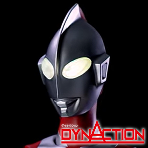 特設サイト 【DYNACTION】発光ギミックはこれだ！ウルトラマン（シン・ウルトラマン）の動画公開！