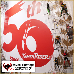 新商品が集合！「仮面ライダー生誕50周年特集展示 in TNT」フォトレポートをお届け