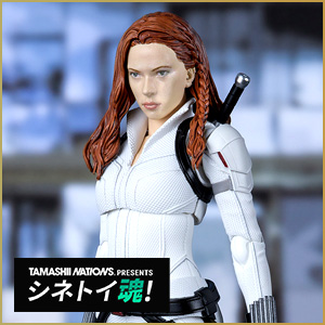 【シネトイ魂！】「S.H.Figuarts ブラック・ウィドウ（スノースーツ）（ブラック・ウィドウ）」魂ウェブ商店で受注開始！最新オモ写も公開！