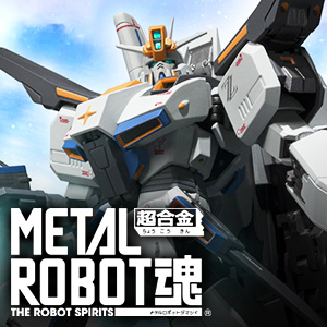 [Ka signature] METAL ROBOT魂「プロトタイプZZガンダム」詳細公開！9月1日受注開始!!