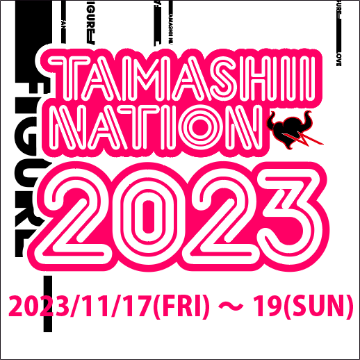 【TAMASHII NATION 2023】イベント情報を更新！3会場全てのフロアMAPが公開！プロモーションムービーも公開！