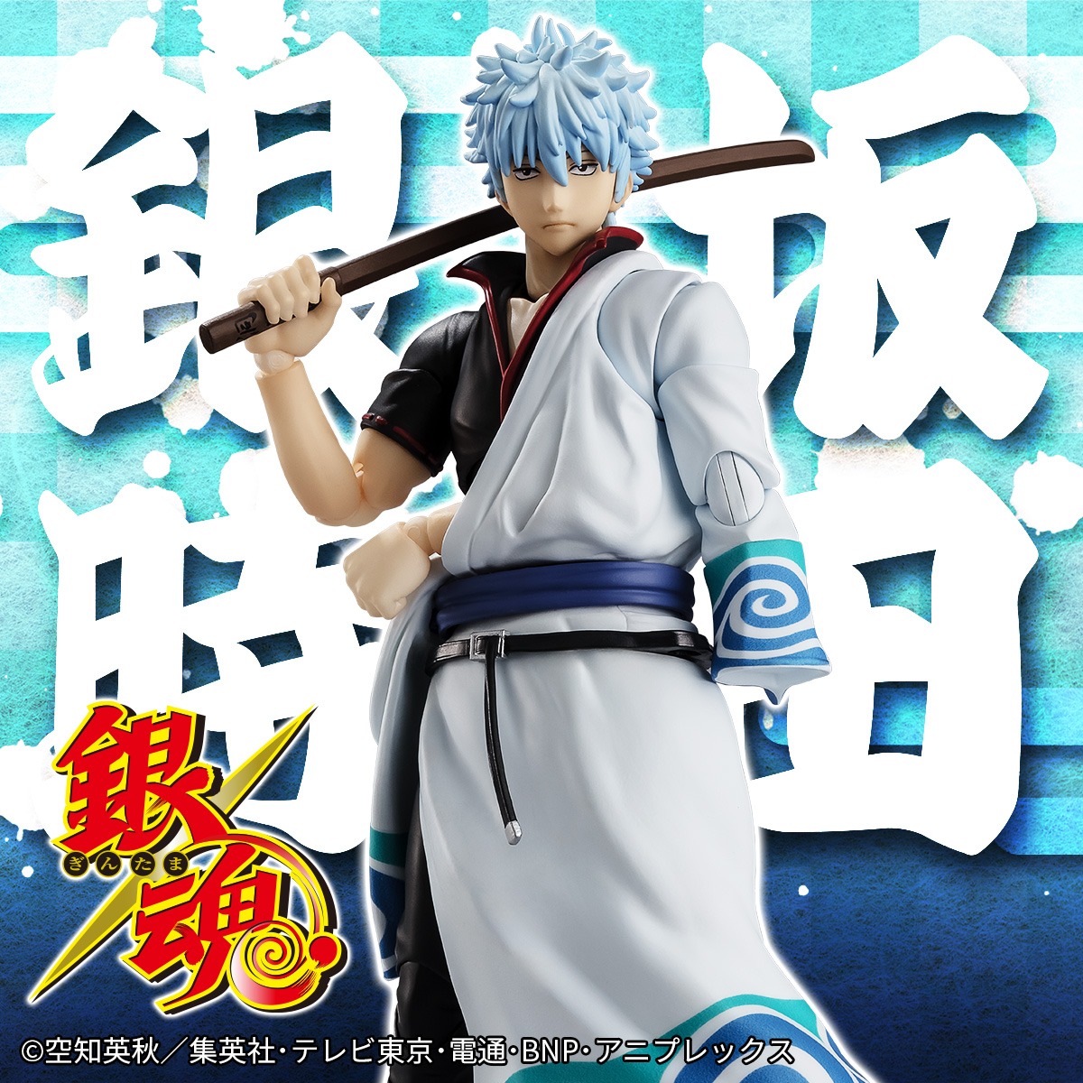 【銀魂】「坂田銀時」がS.H.Figuartsで商品化決定！