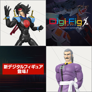 【Digi-Fig】スマホアプリ「デジフィグ」に『機動武闘伝Gガンダム』からフィギュア登場！