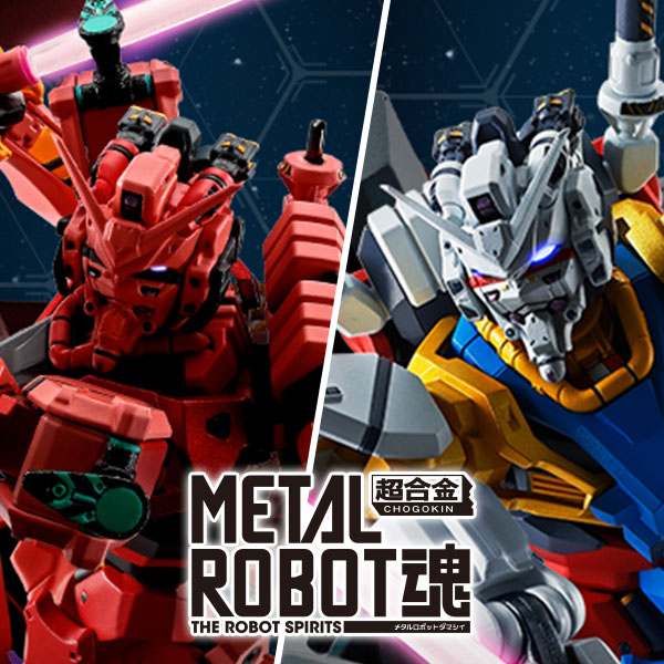 【機動戦士Gundam GQuuuuuuX】METAL ROBOT魂から「＜SIDE MS＞ 赤いガンダム」、「＜SIDE MS＞ 白いガンダム」が商品化決定！