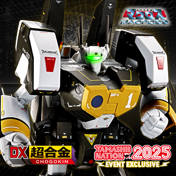 特設サイト 【DX超合金】『超時空要塞マクロス』より「VF-1S アーマードバルキリー（ロイ・フォッカースペシャル）」が登場！【TAMASHII NATION2025開催記念商品】