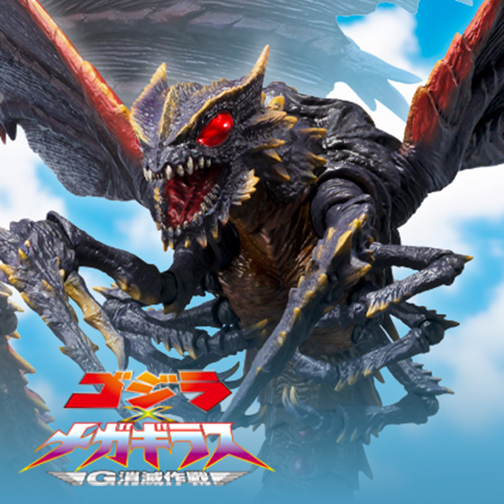【ゴジラ】『ゴジラｘメガギラス G消滅作戦』より、「メガギラス」「メガニューラ」「メガヌロン」がセットになってS.H.MonsterArtsに登場！