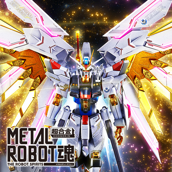 【機動戦士ガンダムSEED FREEDOM】METAL ROBOT魂より「＜SIDE MS＞ マイティーストライクフリーダムガンダム 最終決戦 ver.」が登場！