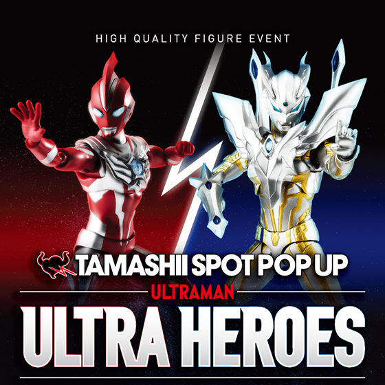 [イベント]‘TAMASHII SPOT POP UP X ULTRA HEROES’ 2025 - from 31 October to 9 November 2025