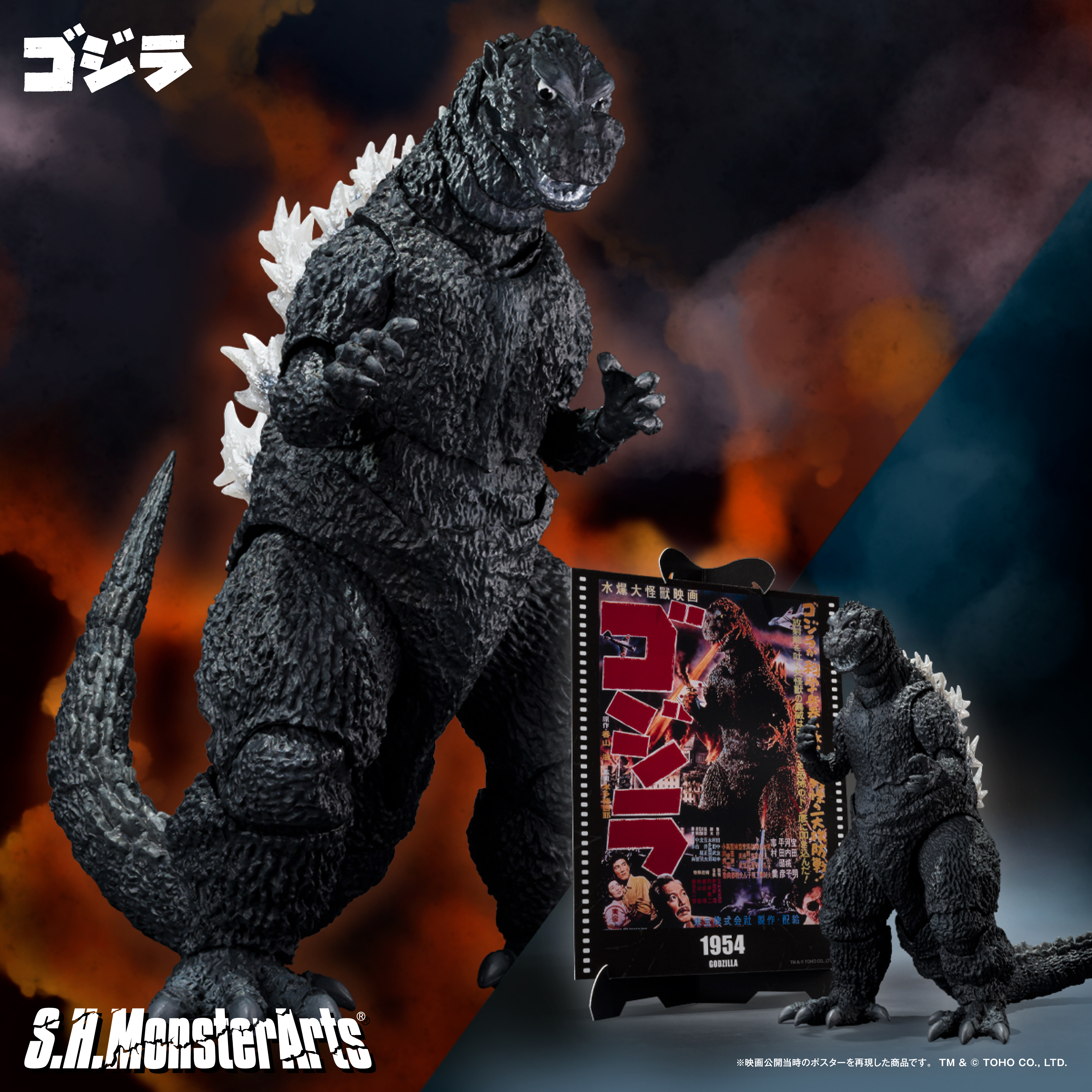 【ゴジラ】ポスターアートとセットになった-Movie Graphic Plus-シリーズとなって「ゴジラ」が再び登場！