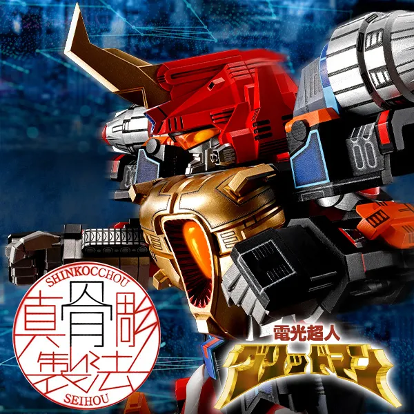 【真骨彫】「サンダーグリッドマン」が真骨彫製法に登場！魂ウェブ商店にて1月23日16時予約受付開始！