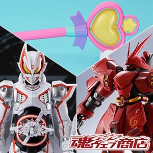 TOPICS 【魂ウェブ商店】 サザビー、仮面ライダーギーツIX、まほうのステッキが3月13日16時受付開始！