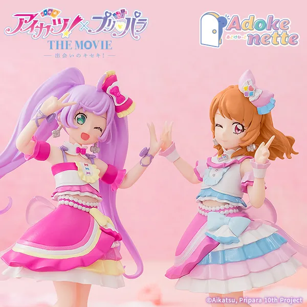 特設サイト 【アイカツ！×プリパラ THE MOVIE -出会いのキセキ!-】「大空あかり」と「真中らぁら」がAdokenetteで商品化！