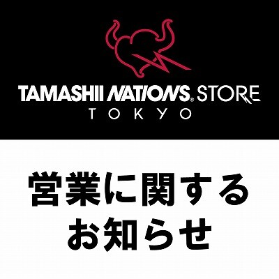 店舗の営業に関するお知らせ