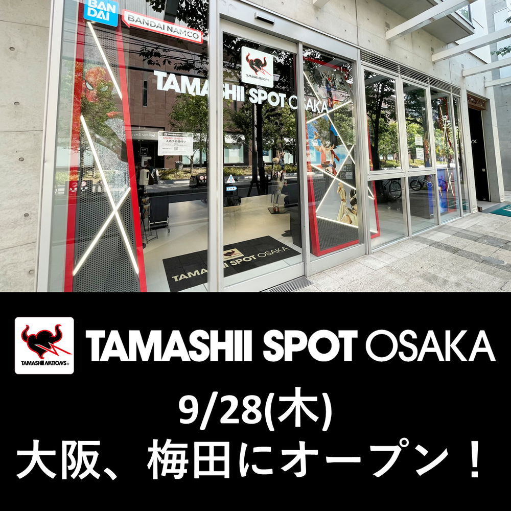 魂ネイションズの直営店『TAMASHII SPOT OSAKA』が9/28よりオープン！