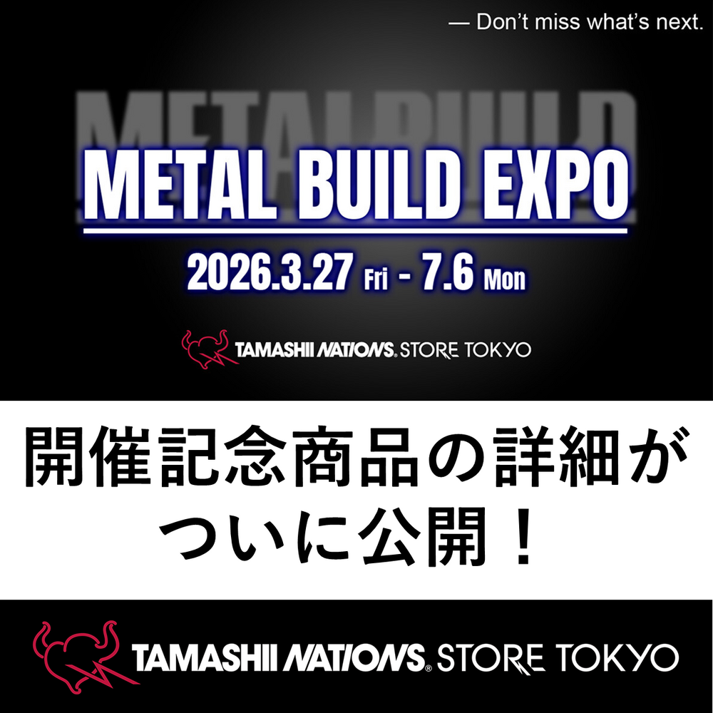【魂ストア】「METAL BUILD EXPO」開催記念商品の詳細がついに公開！