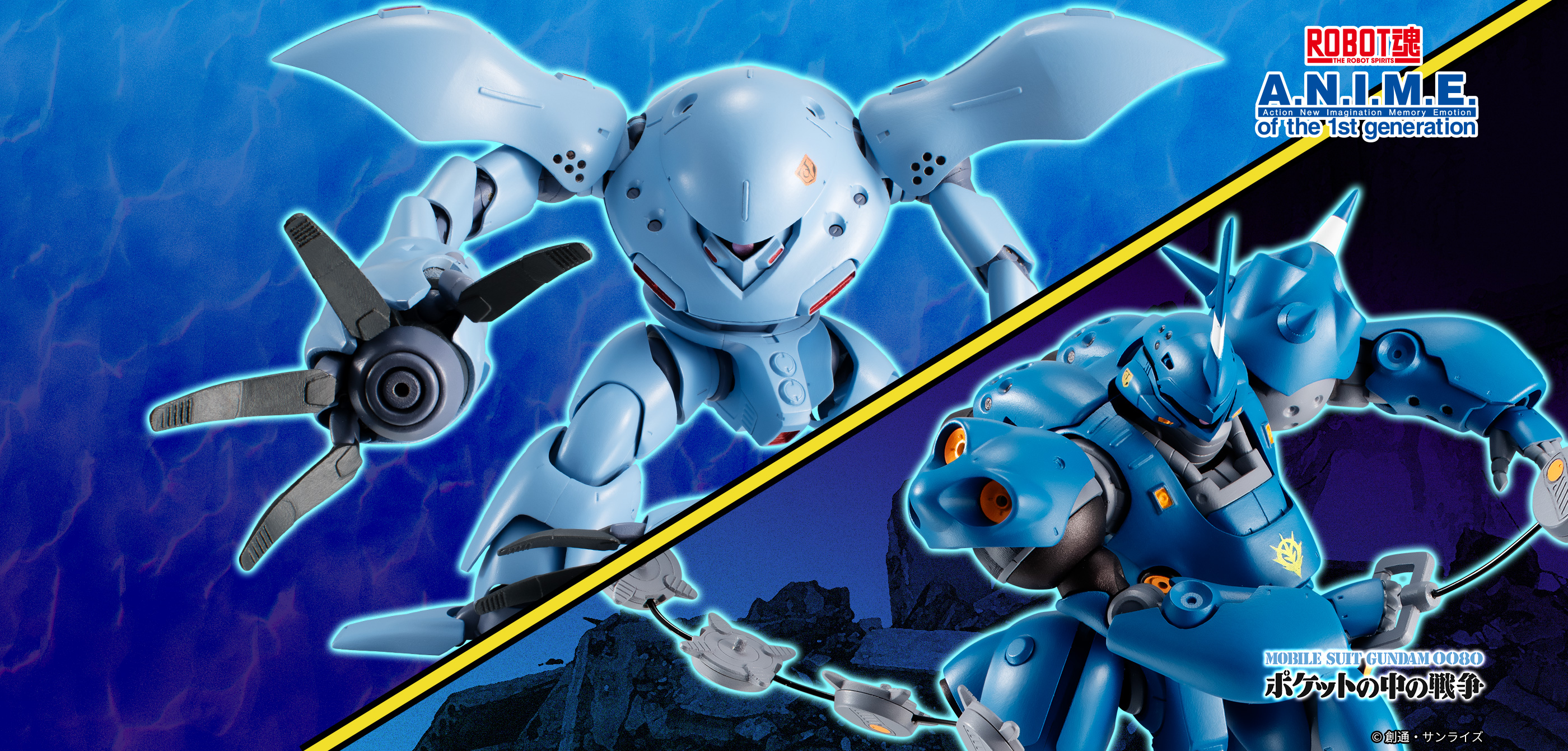 ＜SIDE MS＞ MSM-03C ハイゴッグ ver. A.N.I.M.E.