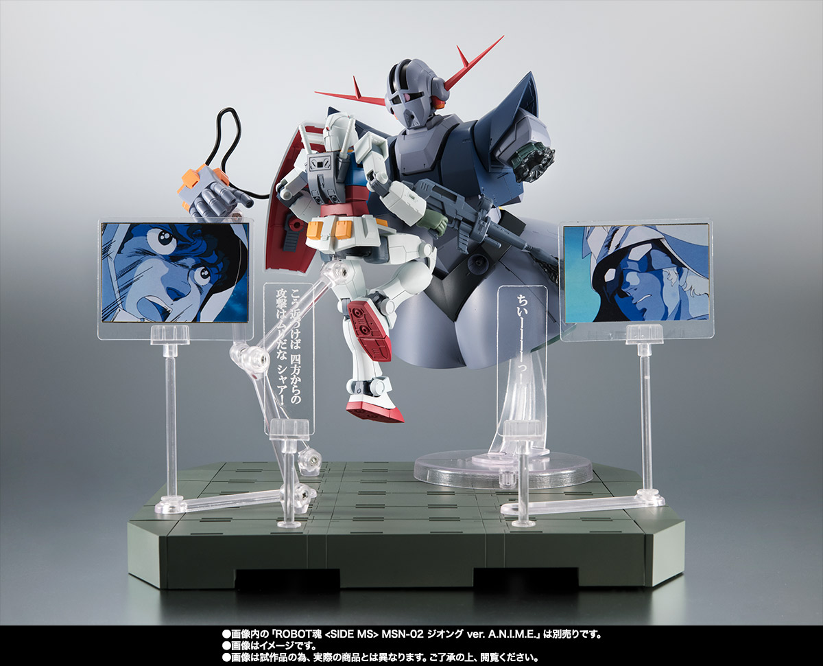 ROBOT魂 ＜SIDE MS＞ RX-78-2 ガンダム ver. A.N.I.M.E. ～最終決戦