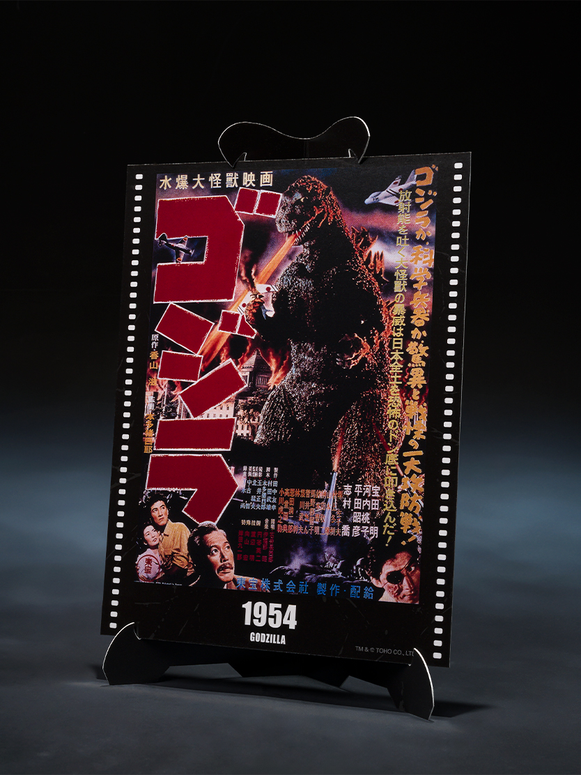 ゴジラ フィギュア S.H.MonsterArts ゴジラ (1954) ゴジラ -Movie Graphic Plus-