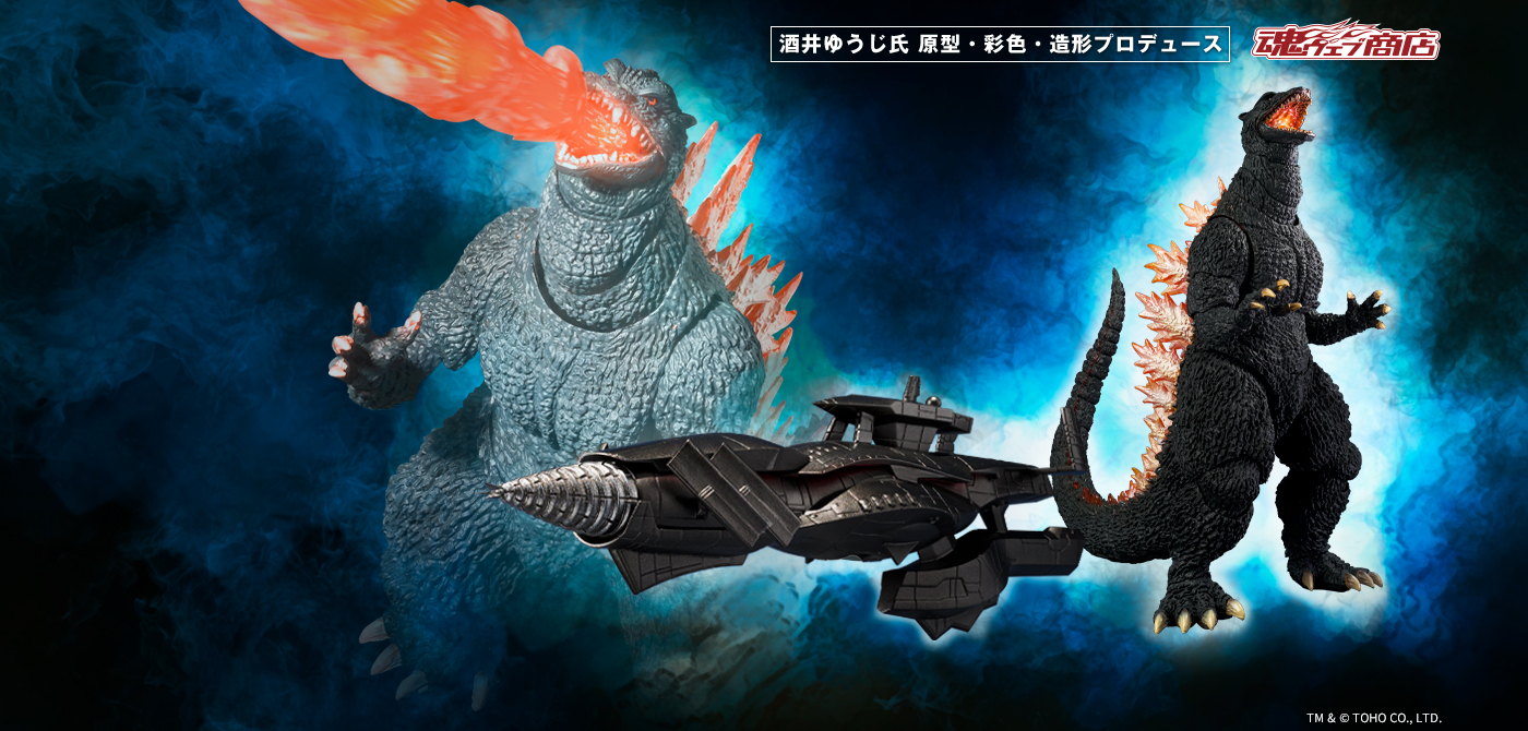 ゴジラ FINAL WARS フィギュア S.H.MonsterArts(エス・エイチ・モンスターアーツ) ゴジラ (2004) 放射熱線Ver. VS 新・轟天号