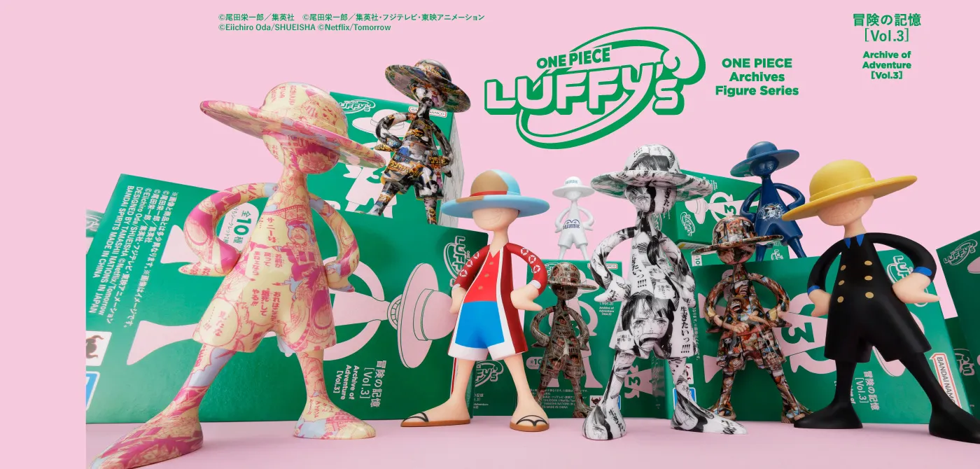 冒険の記憶［Vol.3］