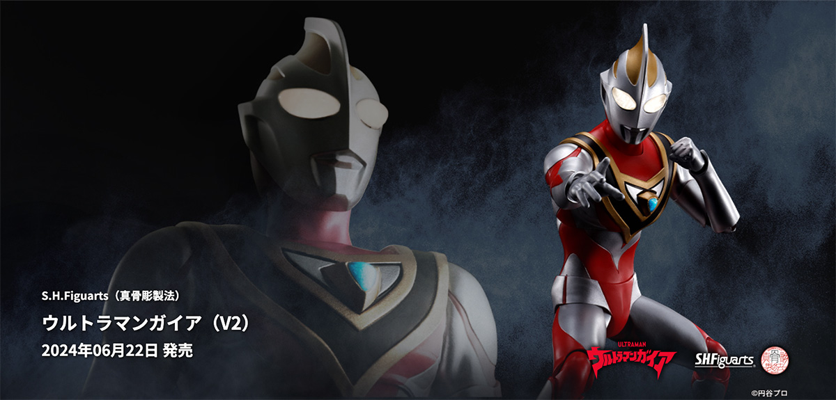 光の巨人、大地に立つ！6月22日（土）店頭発売「S.H.Figuarts（真骨彫製法） ウルトラマンガイア（V2）」「エフェクトパーツセット」撮りおろし紹介