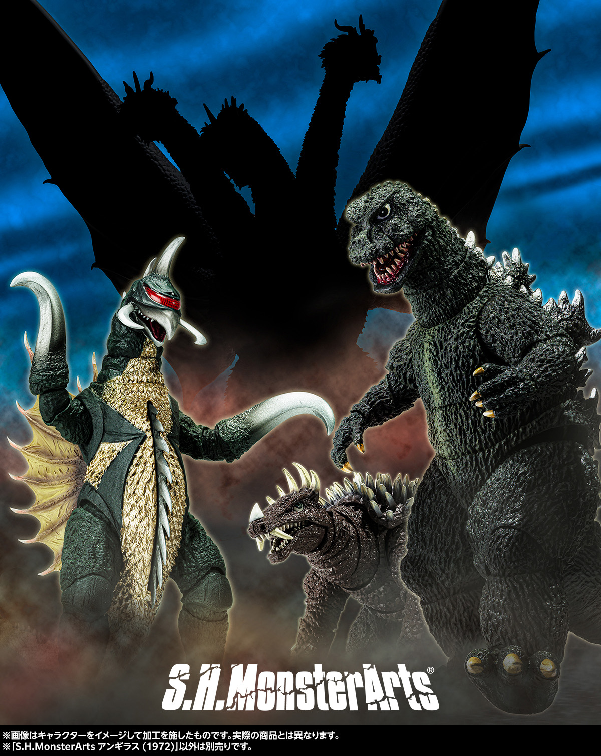 地球を守る正義の味方！怪獣王の相棒「S.H.MonsterArts アンギラス (1972)」撮り下ろしご紹介