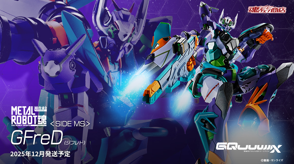 主役機が塗装済み完成品でついに登場!8月発売予定「METAL ROBOT魂 <SIDE MS> GQuuuuuuX」製品サンプル紹介&最新情報公開