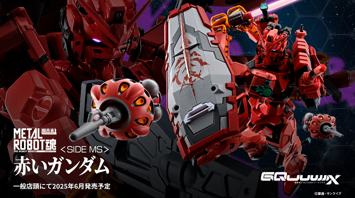 主役機が塗装済み完成品でついに登場!8月発売予定「METAL ROBOT魂 <SIDE MS> GQuuuuuuX」製品サンプル紹介&最新情報公開