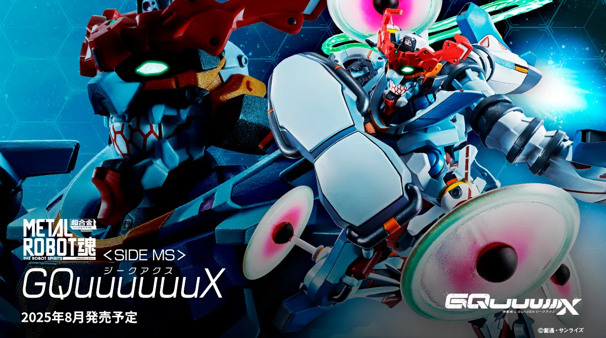主役機が塗装済み完成品でついに登場!8月発売予定「METAL ROBOT魂 <SIDE MS> GQuuuuuuX」製品サンプル紹介&最新情報公開