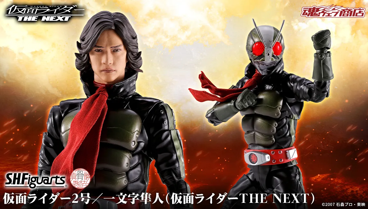 S.H.Figuarts（真骨彫製法） 仮面ライダー2号／一文字隼人（仮面ライダーTHE NEXT）