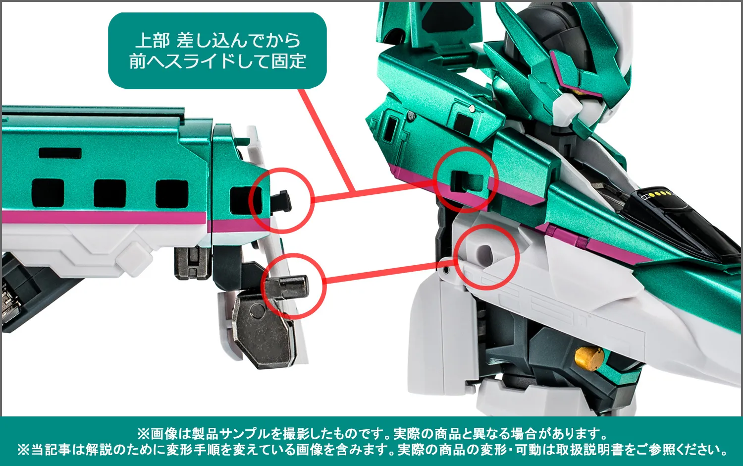 【後編/変形ポイント解説】11/14(金)超合金魂で出発進行!「GX-115 新幹線変形ロボ シンカリオン E5はやぶさ」製品サンプル紹介