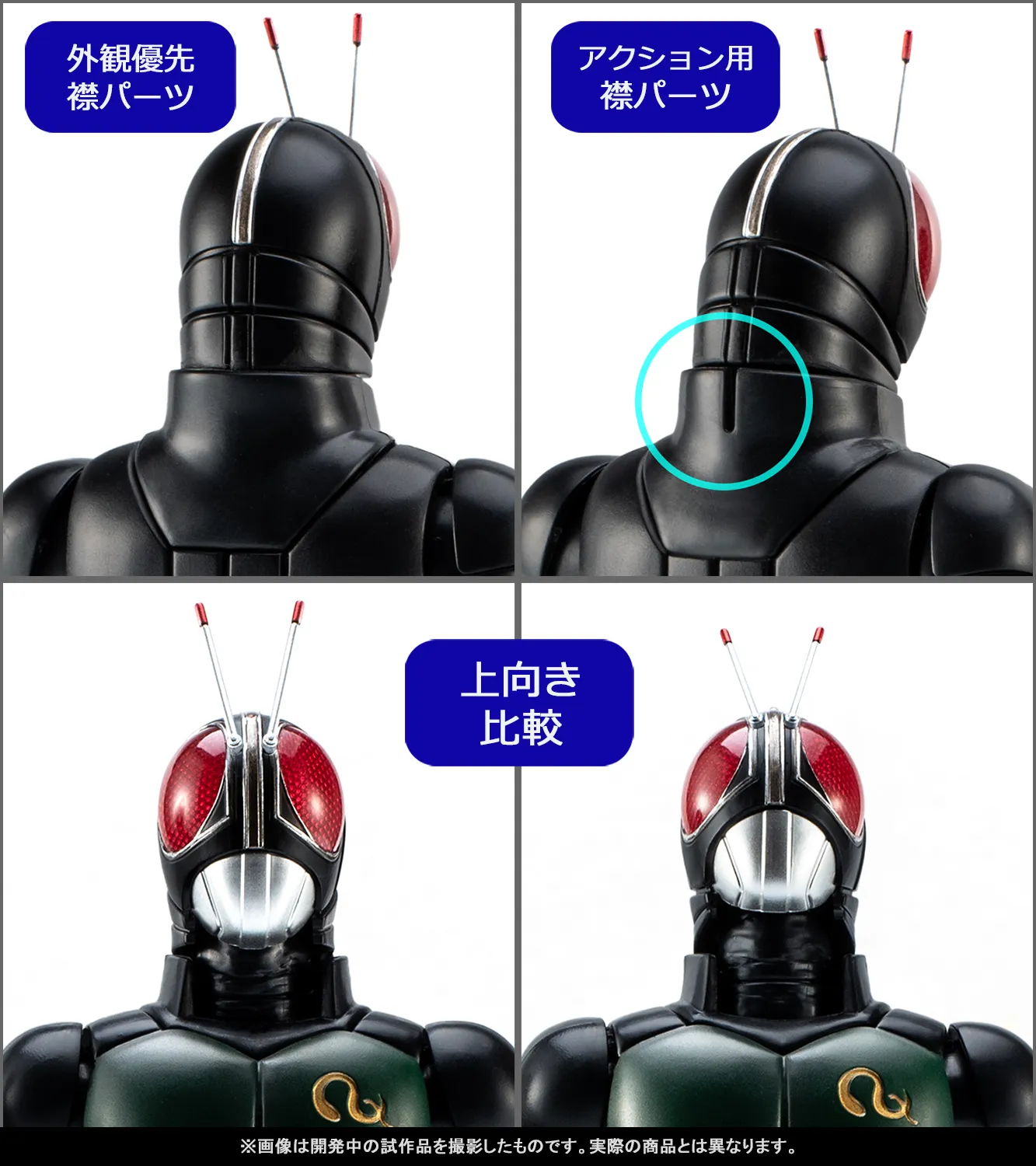 &ldquo;太陽の子&rdquo;が待望の参戦！「S.H.Figuarts（真骨彫製法）仮面ライダーBLACK RX」2月2日（月）店頭予約開始
