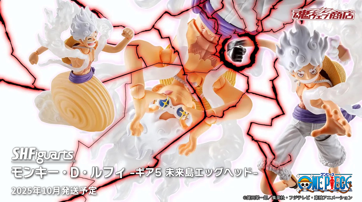 6月29日(日)23時受注締切!「S.H.Figuarts モンキー・D・ルフィ -ギア5 未来島エッグヘッド-」&6月28日(土)一般店頭発売「S.H.Figuarts マーシャル・D・ティーチ -四皇-」ご紹介