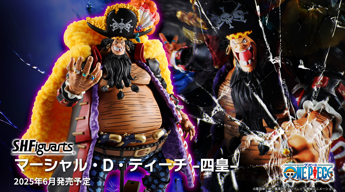 6月29日(日)23時受注締切!「S.H.Figuarts モンキー・D・ルフィ -ギア5 未来島エッグヘッド-」&6月28日(土)一般店頭発売「S.H.Figuarts マーシャル・D・ティーチ -四皇-」ご紹介