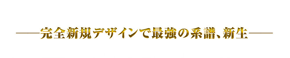 最強の系譜、新生　「ROBOT魂 ＜SIDE KMF＞ ランスロットsiN」「ROBOT魂 ＜SIDE KMF＞ 紅蓮特式」2019年7月発売予定