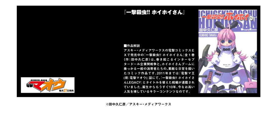 超合金 殲滅指令!! コンバットさん