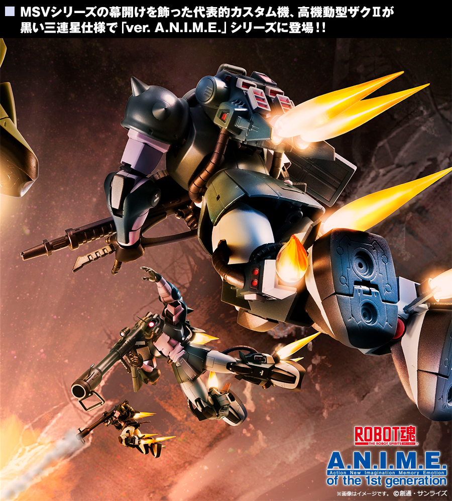 ROBOT魂 ＜SIDE MS＞ MS-06R-1A 高機動型ザクII ver. A.N.I.M.E.～黒い三連星～